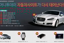 '머니투데이 오토M 개편'이벤트 당첨자 발표 