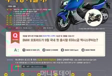 [알림]1000만원대 BMW 첫 맥시스쿠터로 투어링 가볼까