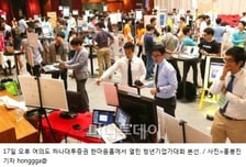 '1억이 눈앞에' 2회 청년기업가대회 결선 13개팀 진출