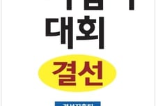 '1억원+실리콘밸리특혜'의 주인공 26일 가려진다