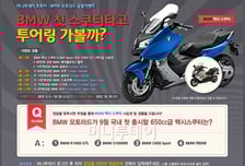 [알림]'머니투데이-BMW모토라드' 이벤트 당첨자발표