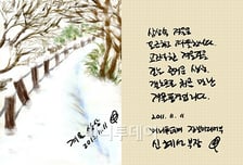 "'갤노트 연하장' 공모, 10일까지 연장합니다~"