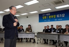 외환은행, '2013년 새출발 임원·본부장 워크숍' 진행