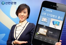 신한은행, 기업 자금관리 전용 앱 '신한S기업뱅크' 출시