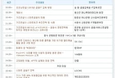 '스마트금융 2013' 2월 20일 개최 