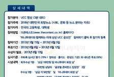 머니투데이 '미래 상상 UCC 공모전' 개최