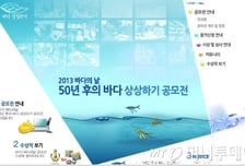 [바다상상 그림공모전]다양한 상과 푸짐한 부상 수여