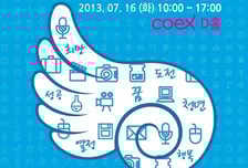 '2013 청년희망 채용박람회' 개최 