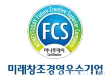 미래창조경영우수기업 인증 및 장관상 시상식 개최