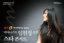 '유튜브 스타' 임현정의 열정적 라흐마니노프 