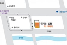 머니투데이 18기 수습기자 최종 합격자 발표