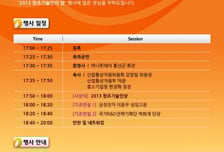 대한민국 창조기술인들 한자리에 모인다