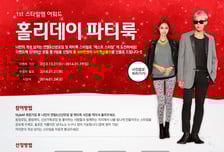 1st 스타일엠어워드, "홀리데이 파티룩을 뽐내세요"