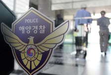 [이슈 인사이트] 해경의 진짜 '죄'는 따로 있다