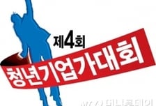 [알림]4회 청년기업가대회 1차 심사 33팀 선정