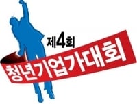 [알림]4회 청년기업가대회 2차 심사 통과 13팀 선정