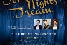 대니정·이동규와 함께하는 '한여름밤의 꿈'