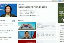 [현장+]새누리의 '크레이지'…야성을 강화하는 방법