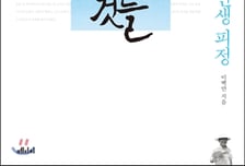 [40雜s]'엉클 죠'가 된 前홍보수석 이백만의 '인생 3라운드'