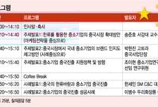 "한류를 타고 中 잡아라!" 29일 송도서 한류플러스포럼  