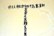 해인사 전각에 '한자 낙서' 여성, 이유가…