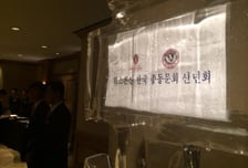 [뷰300] 김영란 법과 위스콘신대 동문회