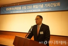 조홍래 한국운용 신임 대표 "수익률로 말하겠다"