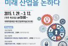 머니투데이 더300, '사물인터넷' 크로스파티 26일 개최