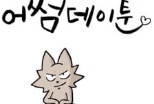 박종원 작가 새 웹툰 '어썸데이툰' 머니투데이 연재