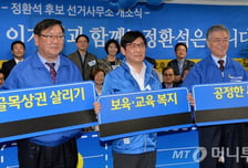 [현장+]'성완종 파문' 성토장 된 새정치 성남 중원 개소식