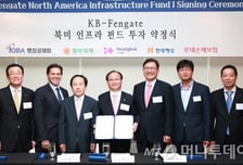 [사진]KB운용, 펜게이트와 북미인프라펀드 투자 약정식