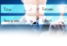 VIP뉴스·디지털 초판서비스 시작합니다