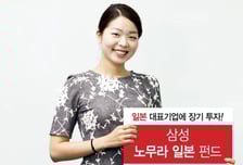 삼성당신을위한N재팬 펀드, ‘삼성노무라일본 펀드’로 변경