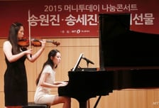 가을 정취 물씬 풍기는 클래식 콘서트