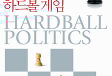 [40雜s]호남·2030, '흑인'의 길 따를까