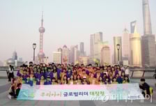 미래에셋운용 우리아이글로벌리더대장정 상해 출정