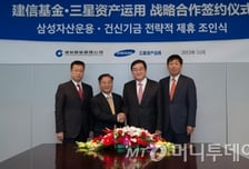 삼성자산운용, 중국 건신기금과 전략적 제휴 체결