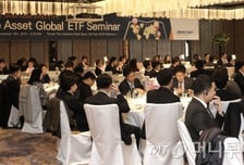미래에셋자산운용, 2015 글로벌 ETF 세미나 개최