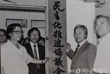 'YS'가 남긴 정치의 그늘…패거리 '정치의 아들들'