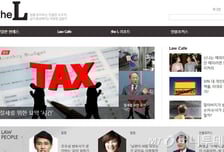 [알림] '생활 속의 법' 길잡이, '더 엘' 서비스 시작합니다