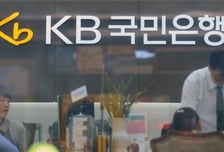 '펀드강자 재등장'국민銀, 계열 KB운용 펀드 판매재개