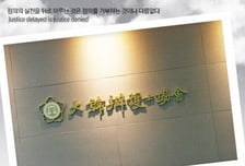 [All that 변호사 전문분야 등록제]③ 해외사례는