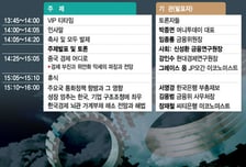 [알림]사면초가 한국 경제, 나아갈 길을 찾습니다