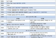 [알림]핀테크시대 금융·보안 해법은?…SFIS 25일 개최 