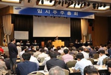 올해도 '날림주총' 우려…"쿼터제 도입 등 실효성 높일방안 마련해야"