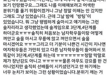 대학 신입생 오티 '25禁 몸으로 말해요'…강제추행 적용될까