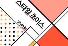 [카드뉴스] '취향저격' 오렌지 컬러 아이템만 쏙! 