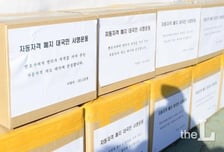 '변리사법 시행령' 논란 자초한 특허청…"자기에게만 유리한 잣대"