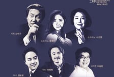 세계 오페라극장 주역가수초청 오페라 갈라콘서트