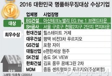 [알림]올해 명품아파트 '아산테크노밸리 EG the 1 · 서울 천왕 2지구'